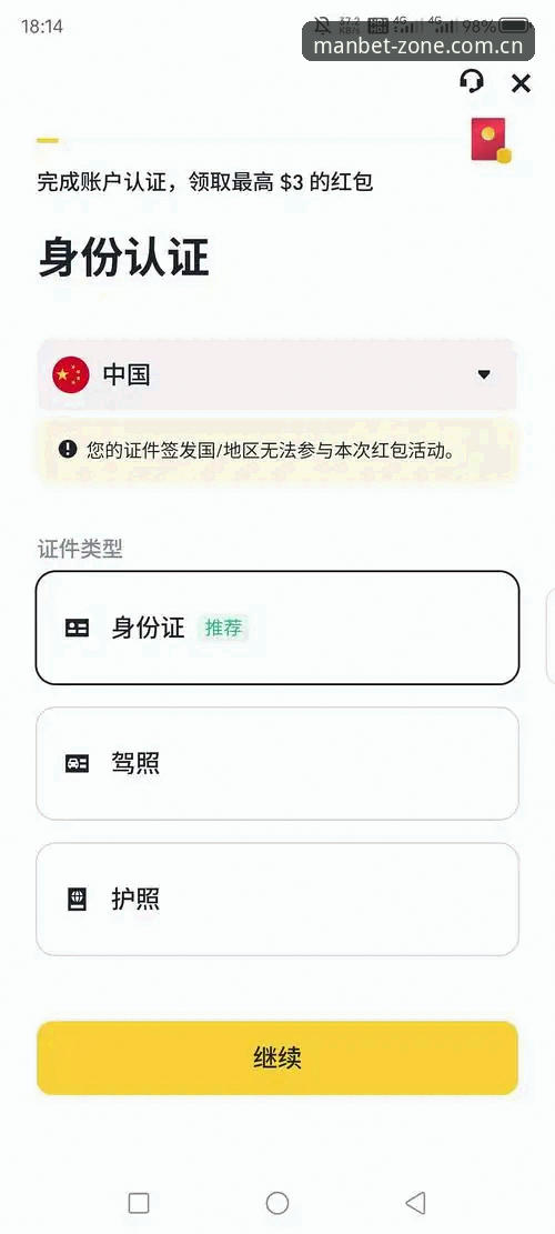 MANBET手机版注册入口手机版使用教程：2026新版本上手实测，三分钟搞定