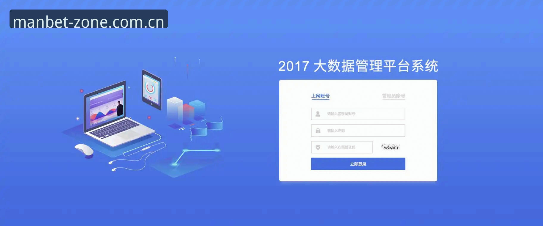 MANBET官方中文站登录操作教程：一个选择，少走三年弯路
