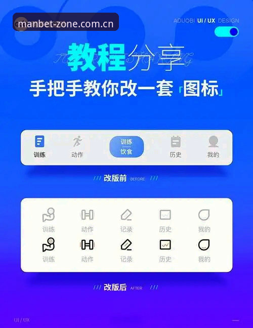 MANBET中国APP下载2026安装与注册操作教程：从桌面端到移动端的完整路径解析